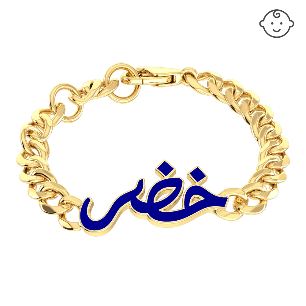 Baby Name Enamel Chain Bracelet