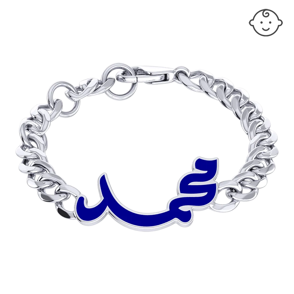 Baby Name Enamel Chain Bracelet